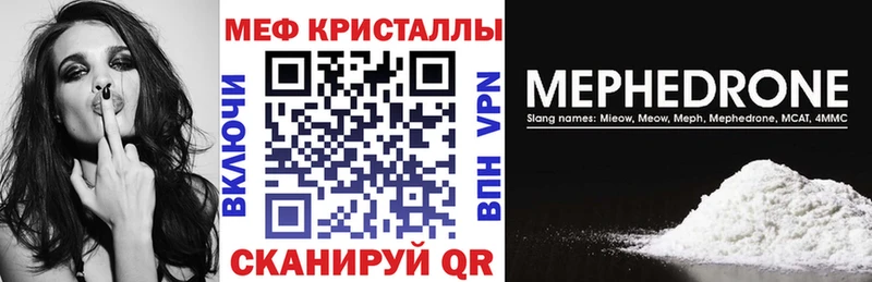 МЯУ-МЯУ кристаллы darknet телеграм Певек