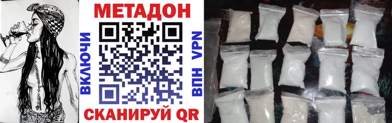 цены наркотик  Певек  МЕТАДОН methadone 